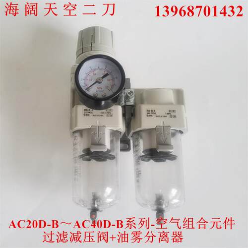 二联件AC30D-F02-N03-N02G-F03E/M/E1/E2-S-V-1-2-8-N-R-C-A-B-D