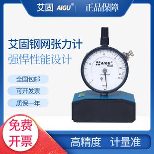 张力计张力测试仪网版 50N 网版 测力 cm钢网张力 艾固丝网张力计