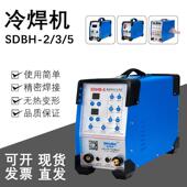 钢薄板拼焊机 模具冷焊修补 山达SDHB 2高能精密补焊机仿激光焊机
