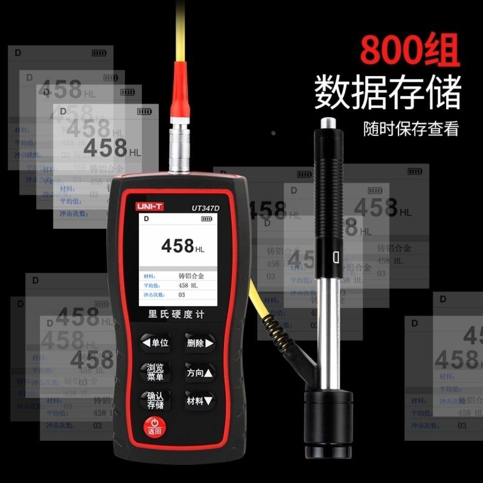 硬47UT3洛氏硬度计T347D优利德里氏硬度计高精度金属 度测试仪E/U