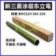 554E硒鼓 364感光鼓7728 558 284 OPC东立鼓芯 224 柯美C454鼓芯
