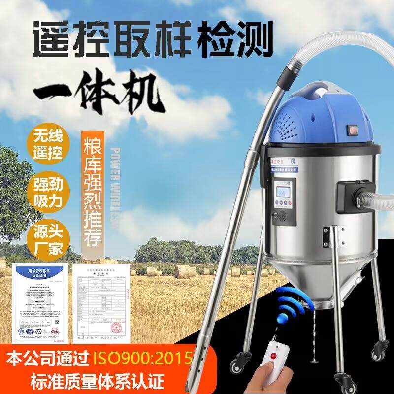 电动取样器粮食深层自动扦样器电动粮食取样一体机稻谷玉米小麦