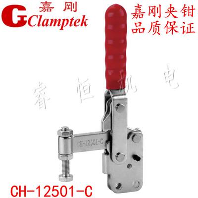 嘉刚垂直式快速夹具CH-10751B 11501B/C 12501B/C 13501-B肘夹钳