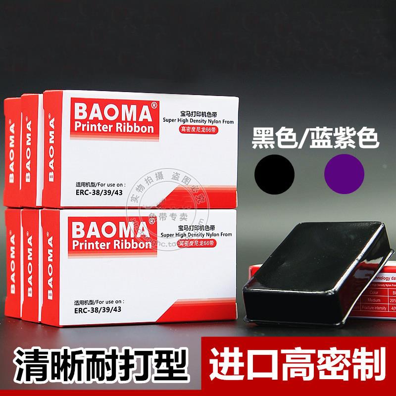 7635 7645 收款小票据针式打印机专用色带芯墨盒带条 ERC39色带