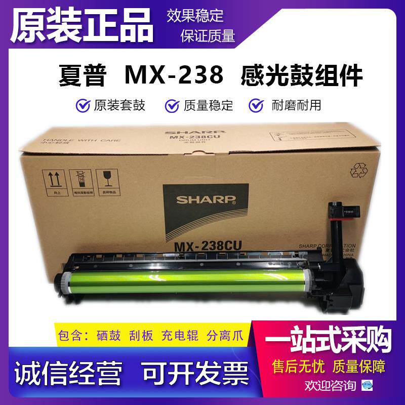 原装 夏普 AR 2048 2348 S D N 鼓架 硒鼓 套鼓 感光鼓 成像组件