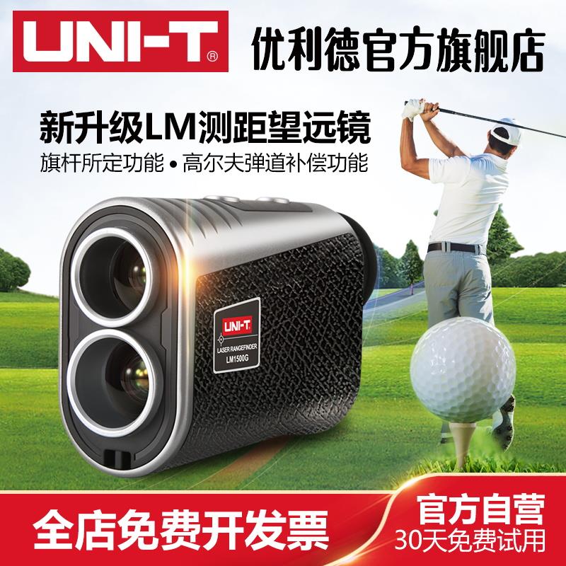 优利德LM600G测距望远镜户外测距仪手持高精度激光测量测高测角仪