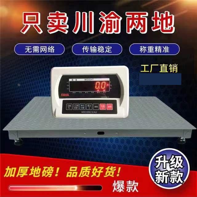 雄狮地磅秤小型1-3吨地磅工厂物流称牛羊带围栏防抖动无线磅秤3吨