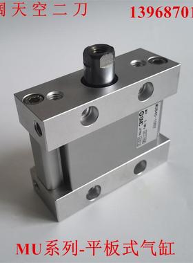 平板式气缸MUB25/MDUB25-5DZ-10DZ-15-20-25-30DZ-35DZ-40DMZ-XC8