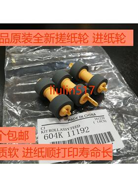 原装 适用 富士施乐P455D M455DF P355D M355DF 2108B 3105搓纸轮