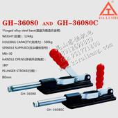 36080C 36080 36090C夹具治具肘夹夹紧器 快速夹钳GH 大力士推拉式