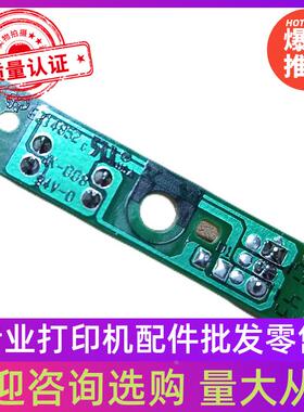 奔图M6700d传感器P3010d P3300 M7100dn/dw进纸器M7200fd M7105DN