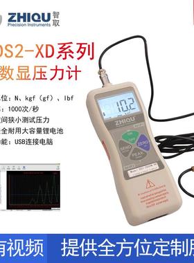 智取DS2-XD数显外置压力计测力计0-500公斤/5000N热压机平面压力