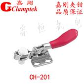 201 R不锈钢夹钳肘夹紧器MC01 嘉刚水平快速夹具CH