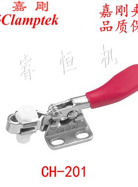 嘉刚水平快速夹具CH-201 201-SS/I/L/R不锈钢夹钳肘夹紧器MC01-2