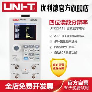 高精度LCR臺式 數字電橋電阻電感電容表 UTR2810E 優利德UTR2811E