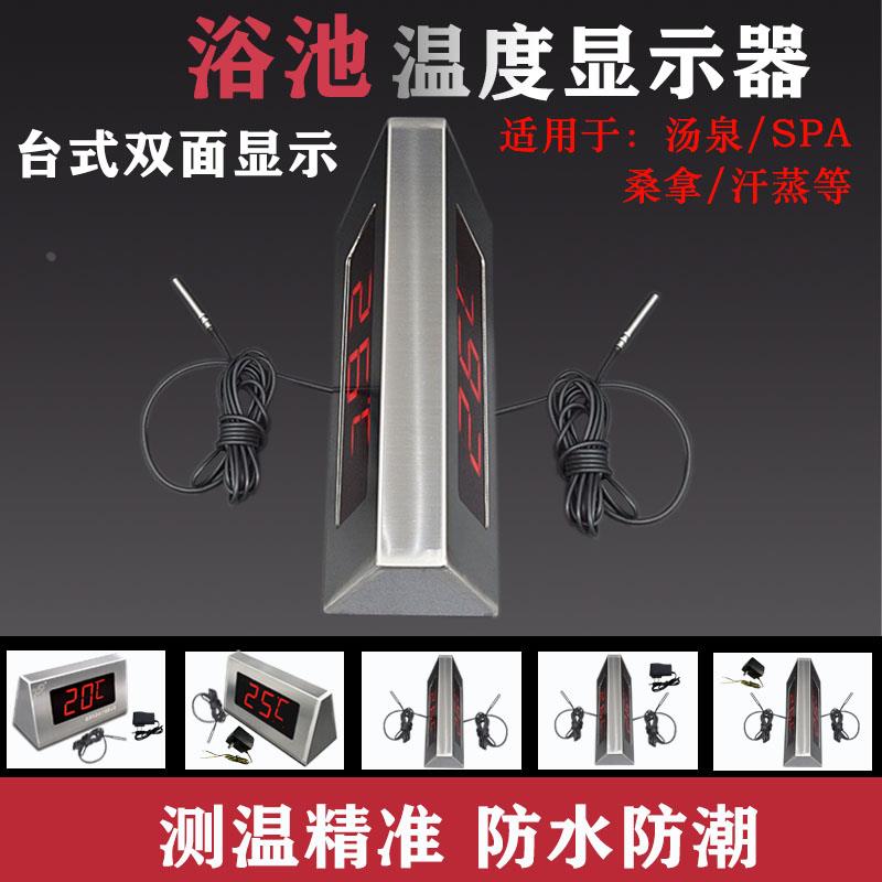 鱼缸温度计浴池泳池温度显示器鱼池冷库养殖大屏不锈钢防水水温表