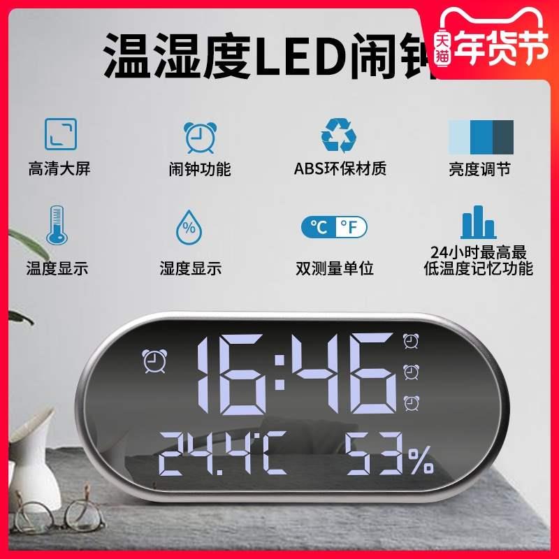 电子温湿度计闹钟测温家用数显室内温度计干湿壁挂式婴儿房室温表