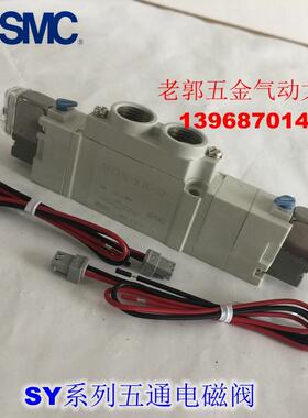 全新 SY5220-4M 4MZ 4MD 4MO 4MZD 4MZE-01 C4 C6 C8-F2电磁阀