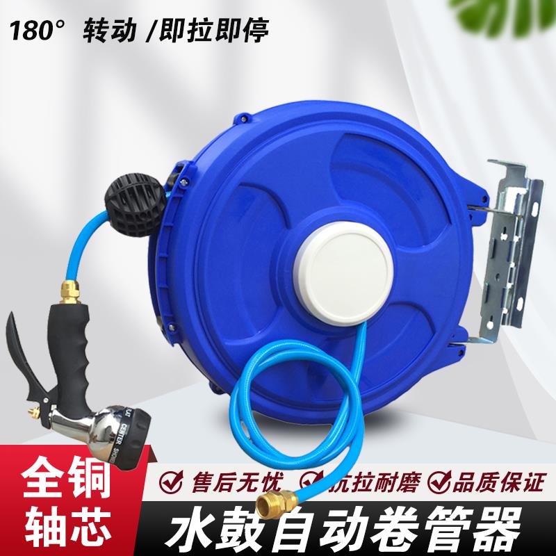 自动伸缩卷管器汽保泡沫鼓水鼓PVC包纱管洗车浇花水管汽修美容
