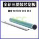 283 363 AR4528硒鼓刮板 500NR鼓芯 感光鼓 503 夏普MX 453