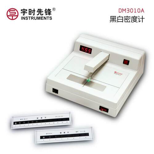 沈阳宇时先锋DM3010/DM3010A/DM3011黑白密度计 密度仪