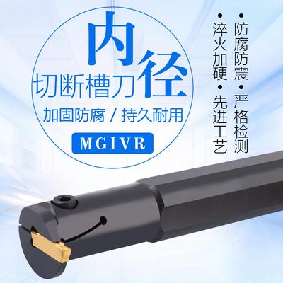 数控内孔切槽刀MGIVR2016-2勾槽刀杆车床切断刀数控车割刀刀具