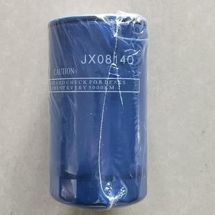 福田迪尔拖拉机JX0814Q JX0814C机油机滤清器滤芯 JX0814