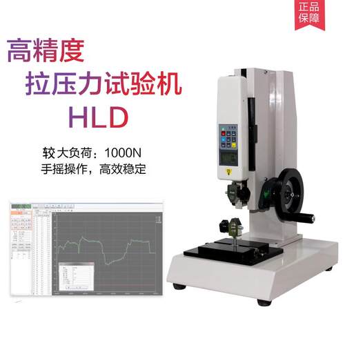 艾德堡HLD数显推拉力计手摇螺旋机架拉力压力试验机测试台50公斤