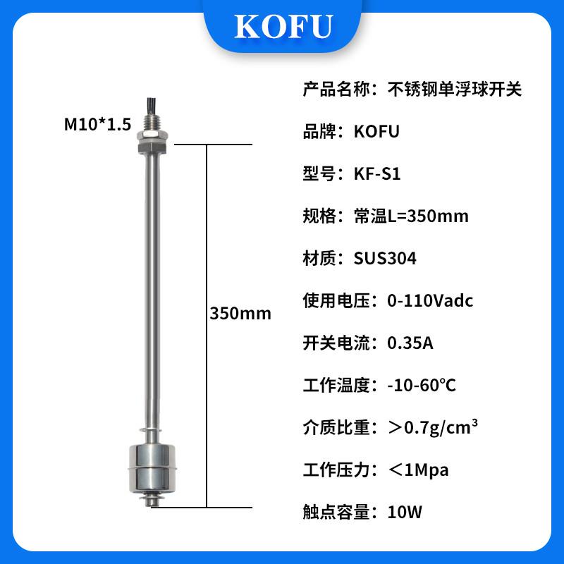 不锈钢316单浮球开关液位控制器油位水位信号传感应上排水