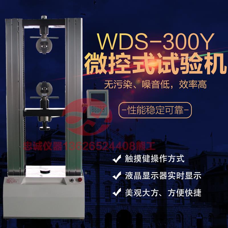 电子拉力试验机电子万能试验机弯曲材料压推拉压计推力拉力测试仪