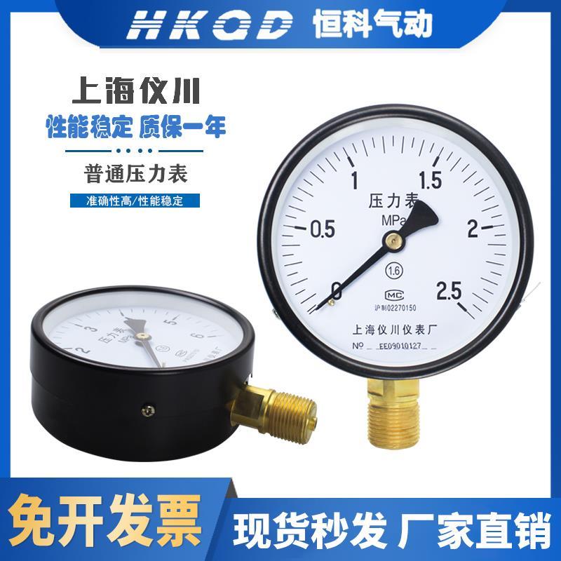 德国气压压力表防爆Y-60水压油压0-1.6mpa径向高精度空调机压表