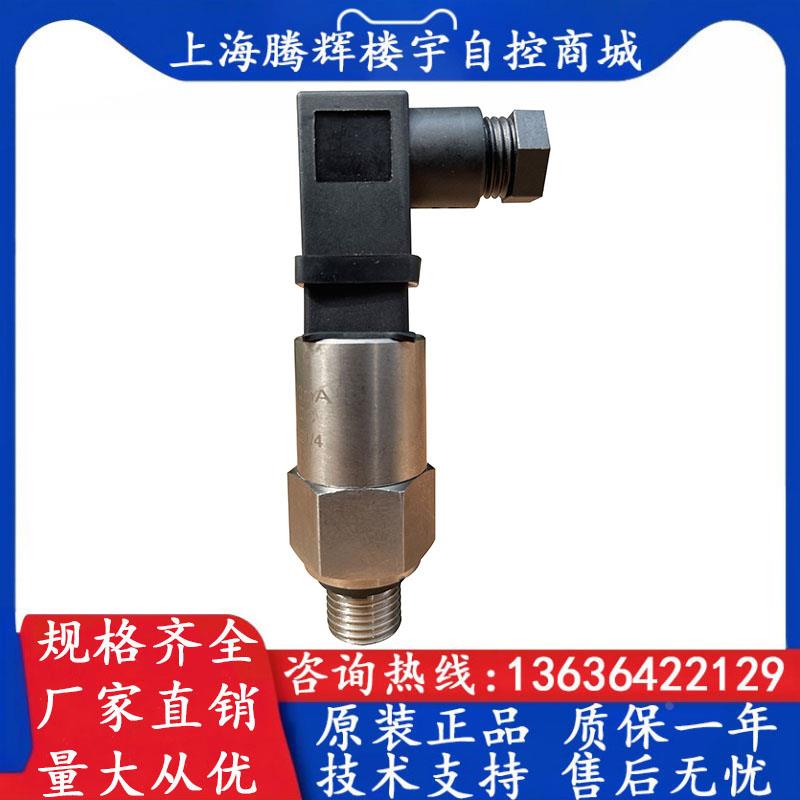 LEFOO力夫 T2000 气压液压气体压力变送器 外螺纹液体压力传感器