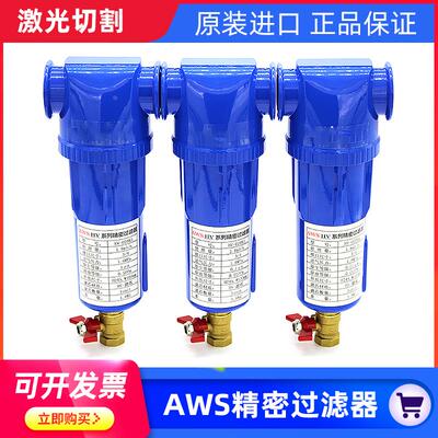 激光切割专用精密过滤器压缩空气过滤器除水 空压机油水分离器AWS