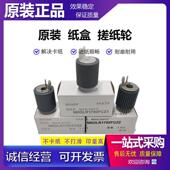 第二纸盒搓纸轮 2821 2221 2421 3121 进纸轮 原装 夏普
