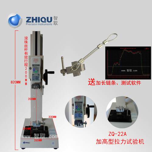 正品ZQ-22A加高型拉力试验机 0-100公斤/1000N 数显推拉力计