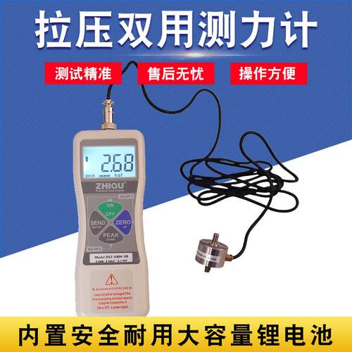 智取DS2-50/100/200/500/1000/2000/5000N-XB数显拉压力计外置式