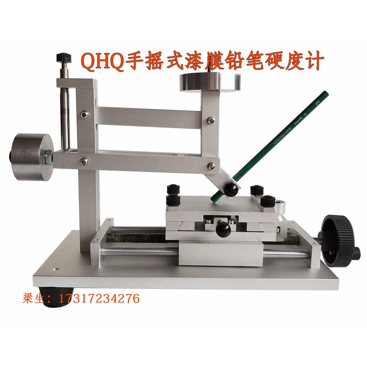QHQ铅笔硬度计 手摇铅笔硬度计涂层油漆硬度测试仪 配中华铅笔