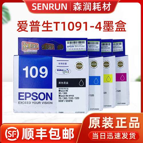 原装爱普生T1091墨盒 ME30 600F 650FN 700FW 1100 ME300停产过保