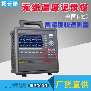 拓普瑞TP1016多路温度测试仪 无纸温度记录仪16路巡检仪 工厂直销
