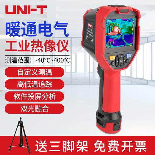 优利德UTi320E 热像仪工业级高精度热成像仪PC分析软件WIFI连手机