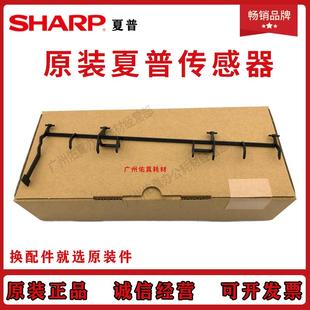 6240N 7040N 分页器 杆子 全新原装 传感器 夏普复印机配件