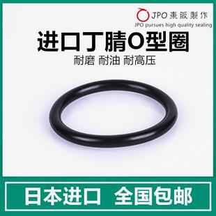 进口日本日标O型密封圈NBR S3 S4 S5 S6 S7 S8 S9 S9 S10*1.5