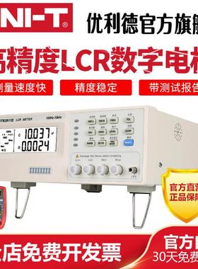 优利德UTR2811D台式LCR数字电桥电子元器件电容电阻表电感测试仪