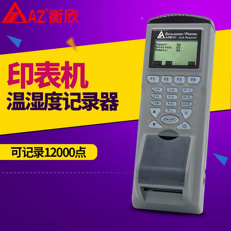 台湾衡欣AZ9680温湿度记录印表机手持红外线测量记录与打印