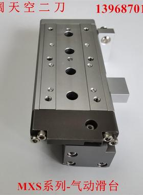 气缸MXS16/MXS16L-10ASF-20ASR-30ASP-40AF-50AS-100ASFR-125ASFP