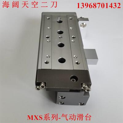 气缸MXS16/MXS16L-10ASF-20ASR-30ASP-40AF-50AS-100ASFR-125ASFP