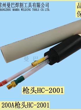 正品九圣CUT200A割枪HC-2001枪头 200A数控等离子水冷割枪割把