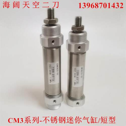 迷你气缸CM3E/CDM3E20/25/32/40-10-15-20-25-30-35-40-45-50*F/G