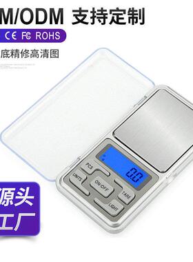 工厂迷你口袋珠宝秤手机称电子秤小型珠宝台秤