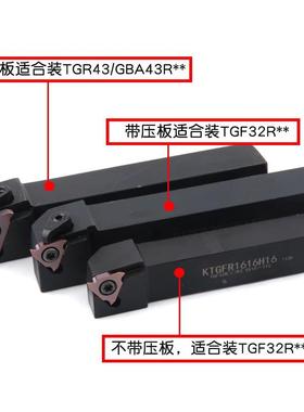 数控外圆槽刀杆CTGFR1616H16/2020K16/2525M16/CTGFL
